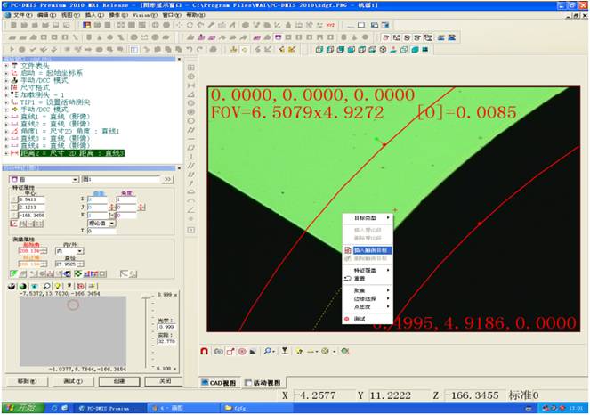 電路板檢測應(yīng)用案例(圖8) 電路板檢測應(yīng)用案例(圖8)