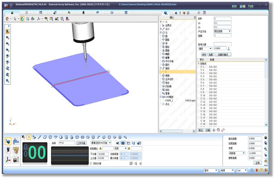 CROMA PLUS三坐標(biāo)測(cè)量機(jī)快速測(cè)量產(chǎn)品輪廓度，關(guān)鍵看這幾點(diǎn)！(圖4)