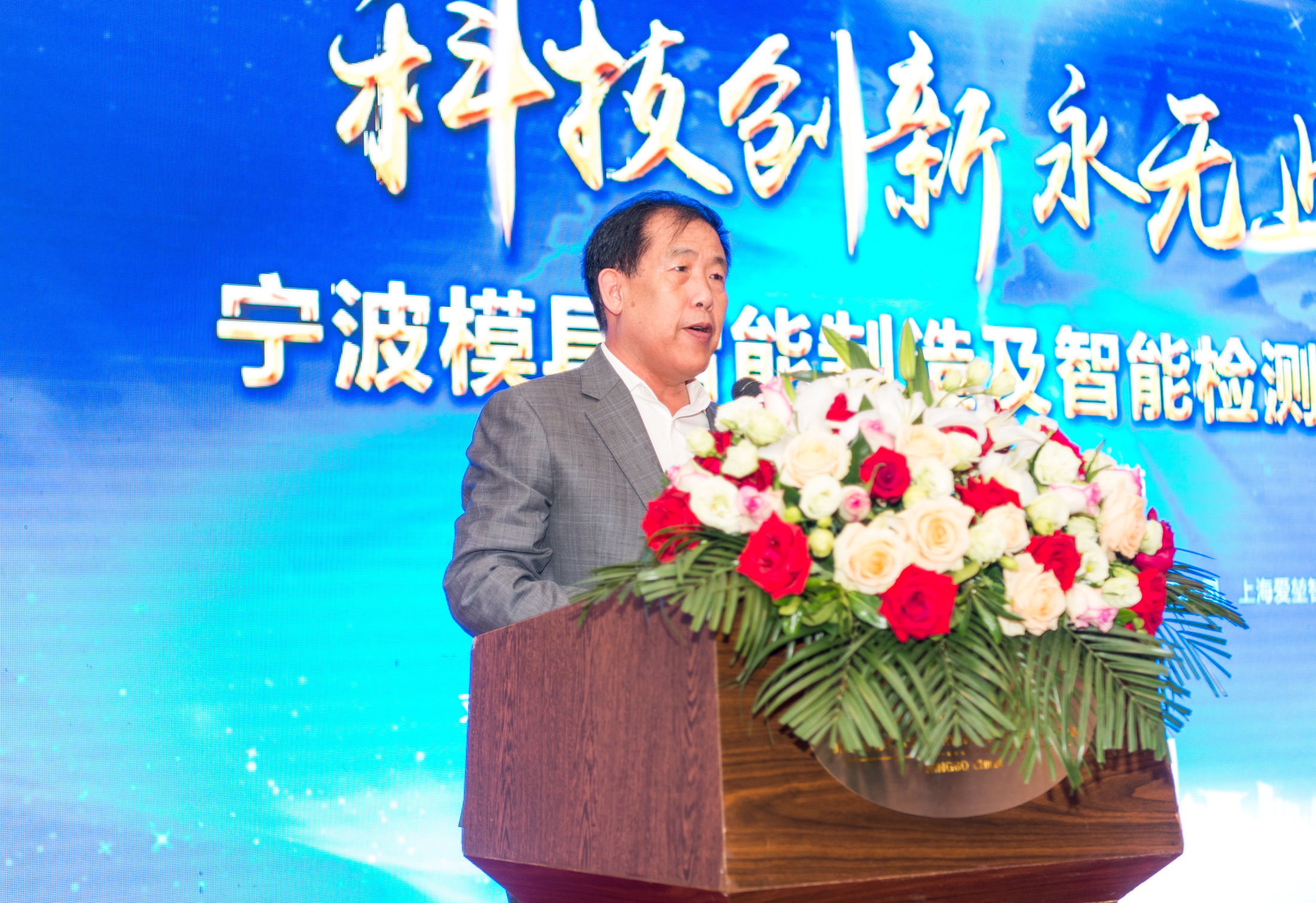 思瑞測量2019年寧波模具智能制造與智能檢測高峰論壇成功舉辦！(圖2)