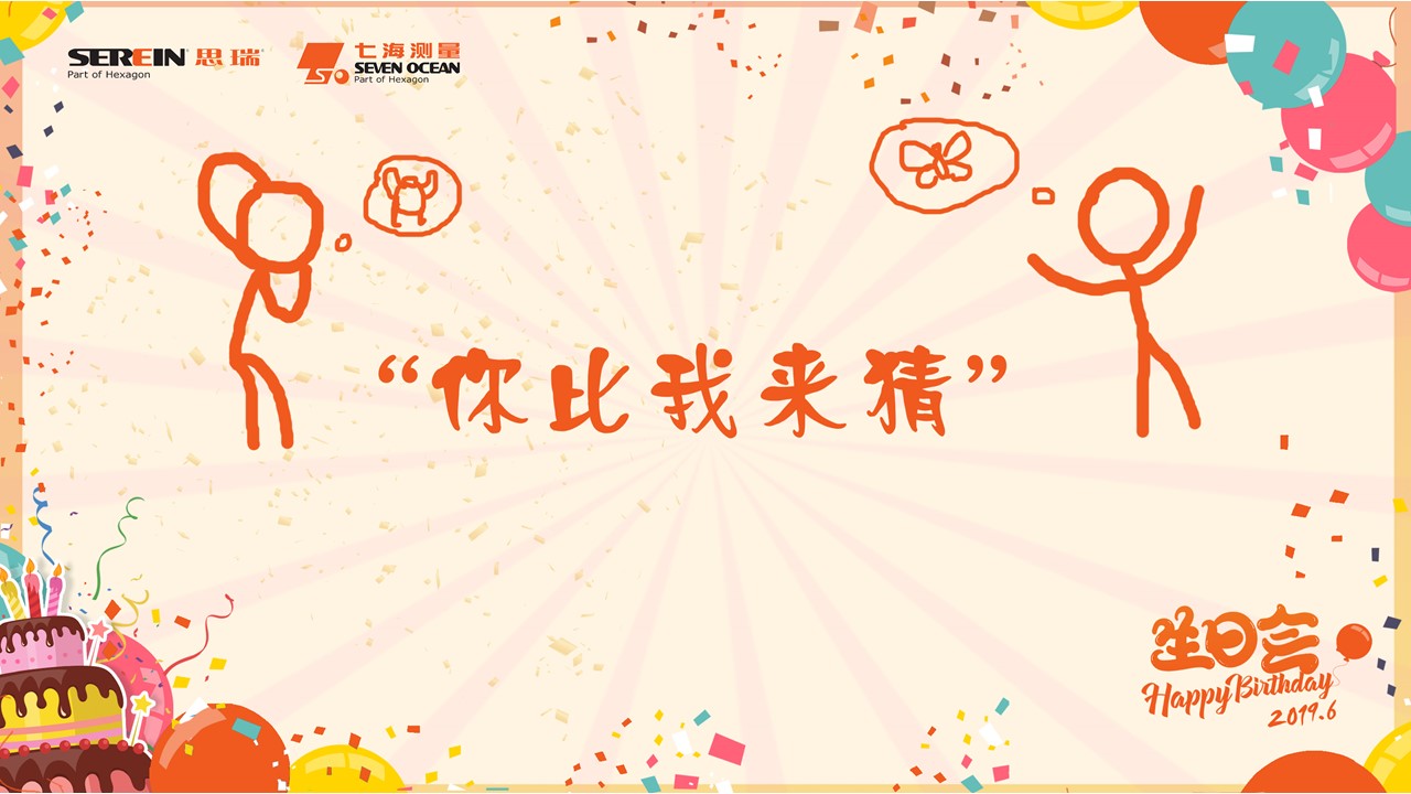 六月生日會(huì) | 思瑞 Family, 一起Happy，一起燃(圖3)