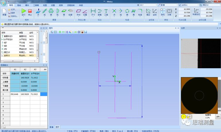 5G熱潮下，3.5D玻璃尺寸測量有多少可能性？(圖6)