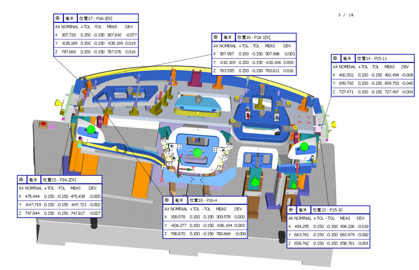從配件加工、組裝調(diào)試到復測交貨，三坐標如何將檢具定位基準數(shù)據(jù)量化(圖12)