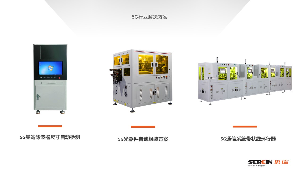 智能制造聯(lián)盟之《伯樂講堂》，從三坐標(biāo)測量儀到智慧解決方案(圖3)