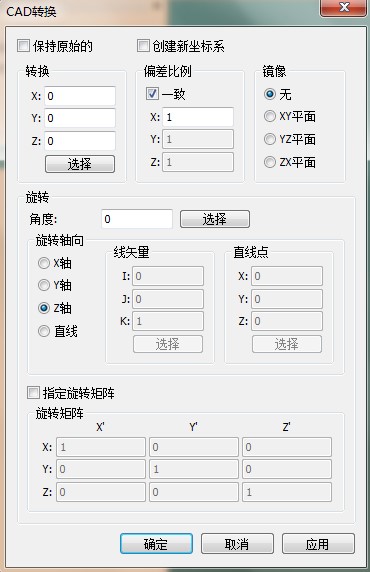 三坐標儀PC-DMIS軟件如何轉(zhuǎn)換CAD模型坐標系-(圖2) 三坐標儀PC-DMIS軟件如何轉(zhuǎn)換CAD模型坐標系-(圖2)