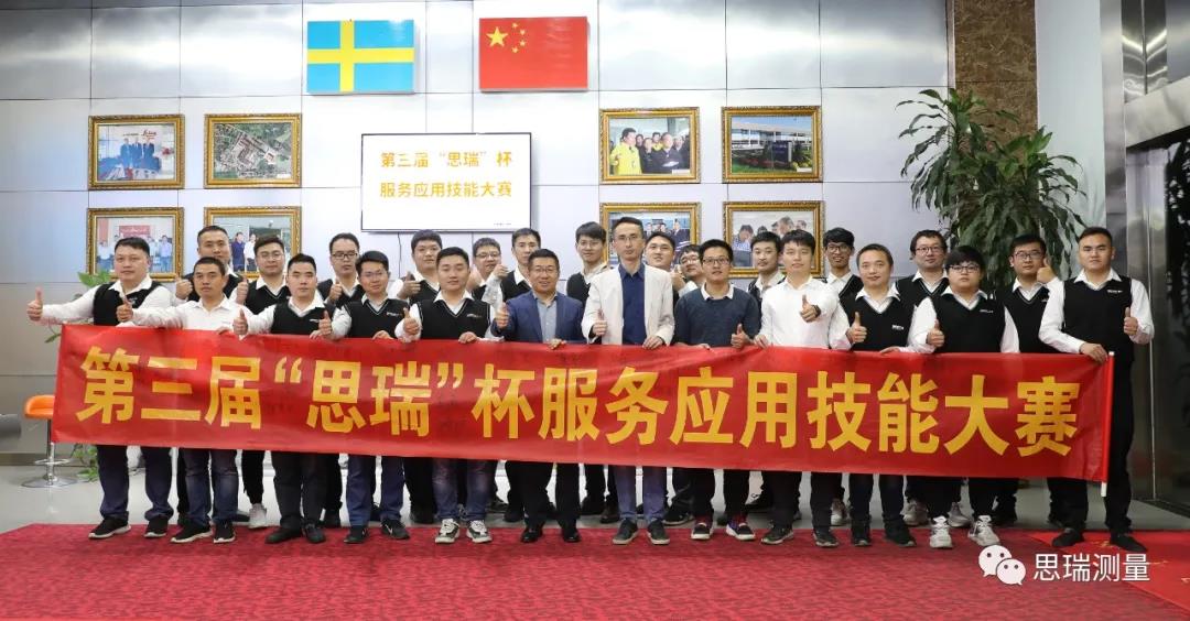 戰(zhàn)馬集結(jié)，決戰(zhàn)第三屆三坐標(biāo)&影像儀技能比武大賽！(圖1)