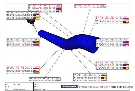 汽車彎管檢測難題，思瑞三坐標檢測方案輕松解決(圖6)