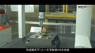 思瑞電極自動(dòng)化檢測方案，大幅提升檢測效率(圖4)