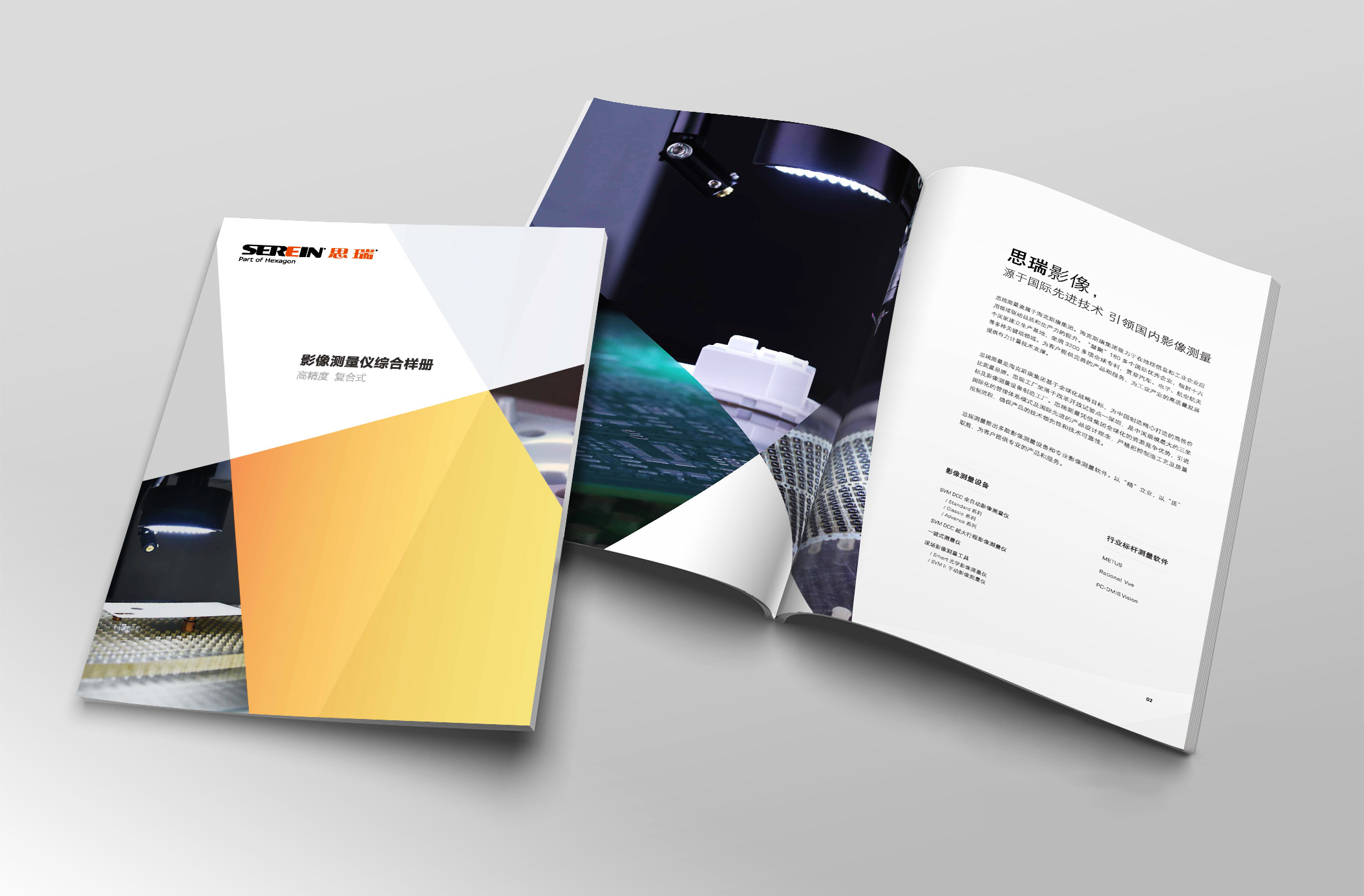 SVM DCC Standard系列 自動(dòng)影像測(cè)量?jī)x樣本圖