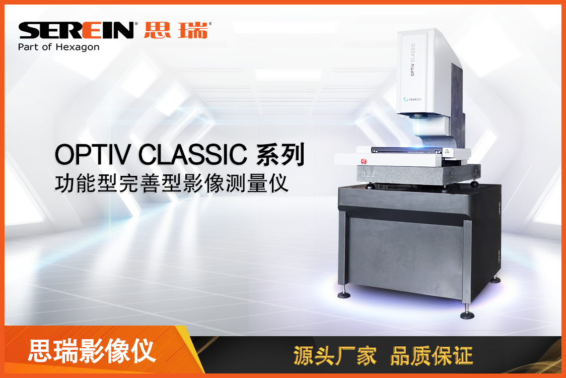 OPTIV CLASSIC.png OPTIV CLASSIC.png