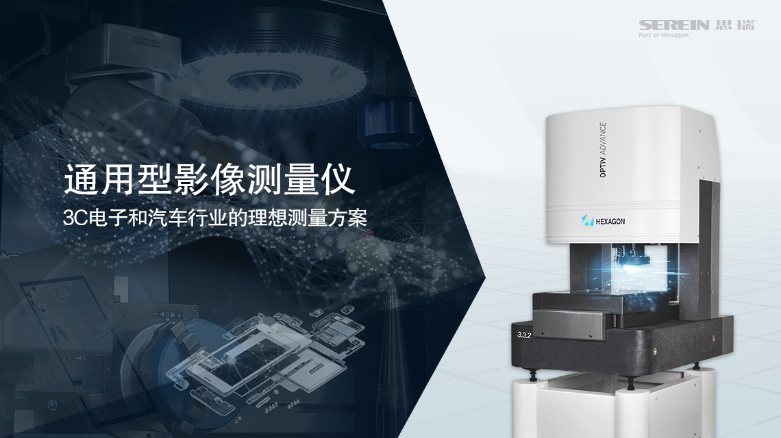 影像測(cè)量?jī)x 大圖2.jpg 影像測(cè)量?jī)x 大圖2.jpg