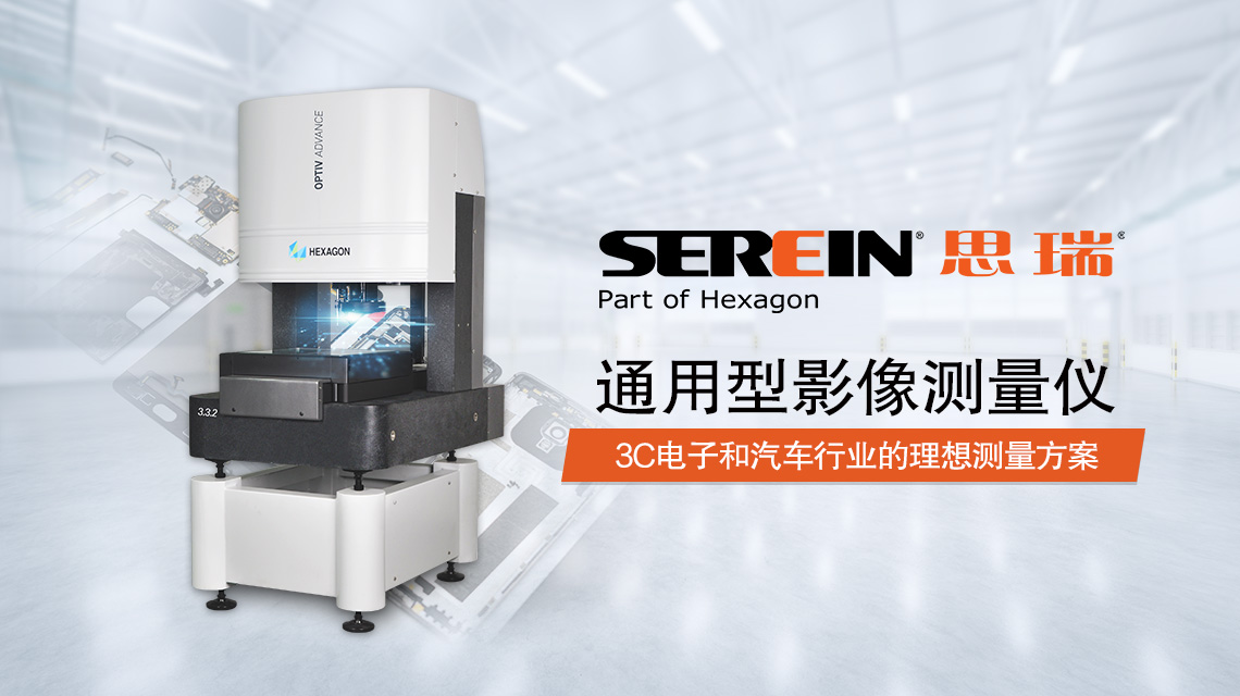 影像測(cè)量?jī)x 大圖1.jpg 影像測(cè)量?jī)x 大圖1.jpg