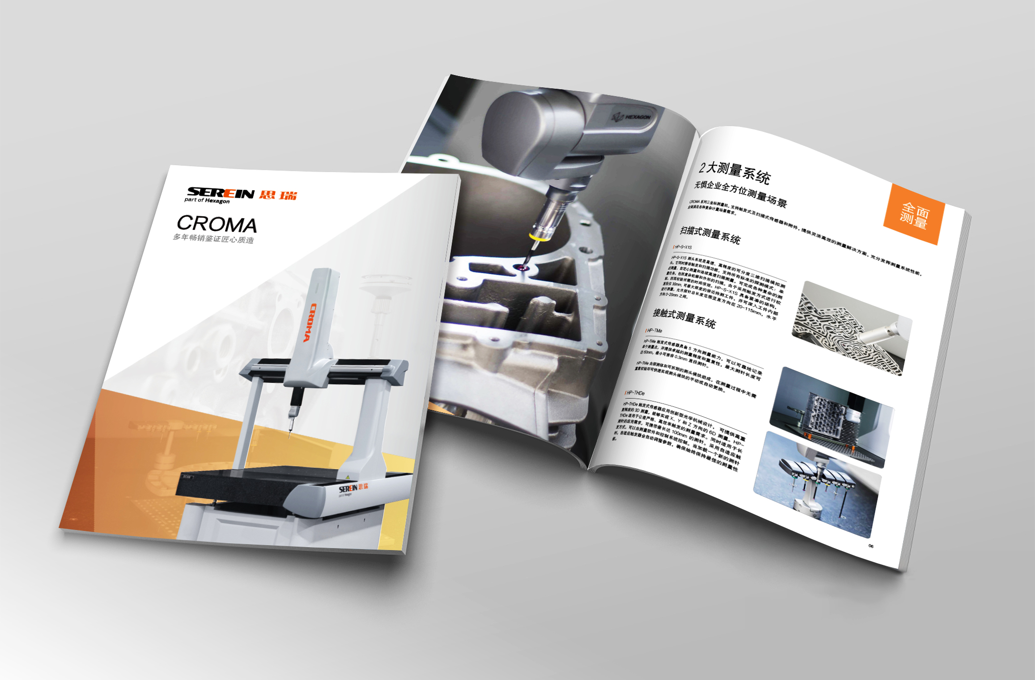 Croma系列 升級款三坐標測量機樣本圖